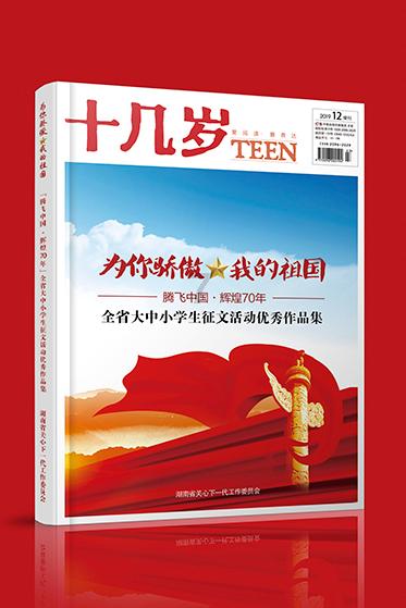 命运之手2